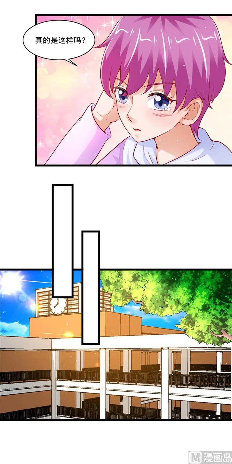第二部 第43话 馒头，怎么了 第8页