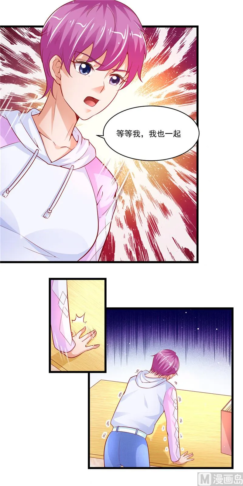 第二部 第43话 馒头，怎么了 第11页