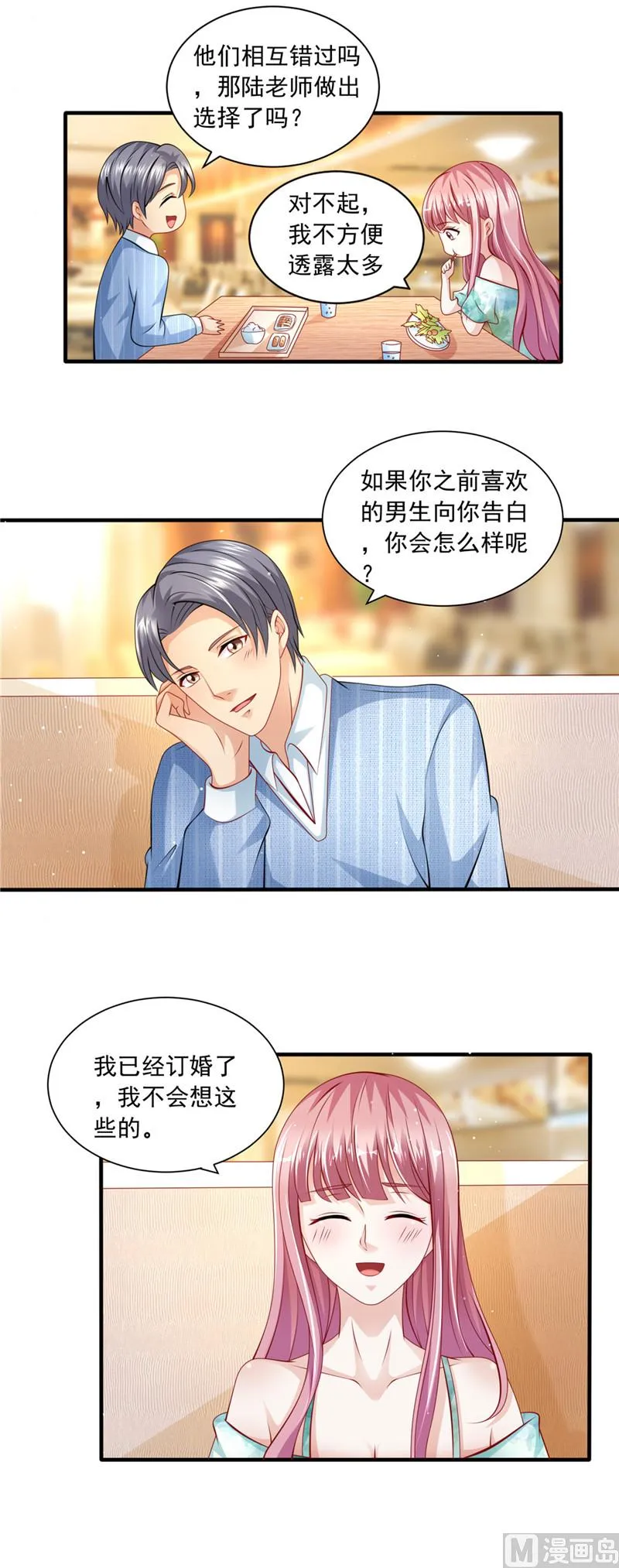 第二部 第44话 回家的路 第3页