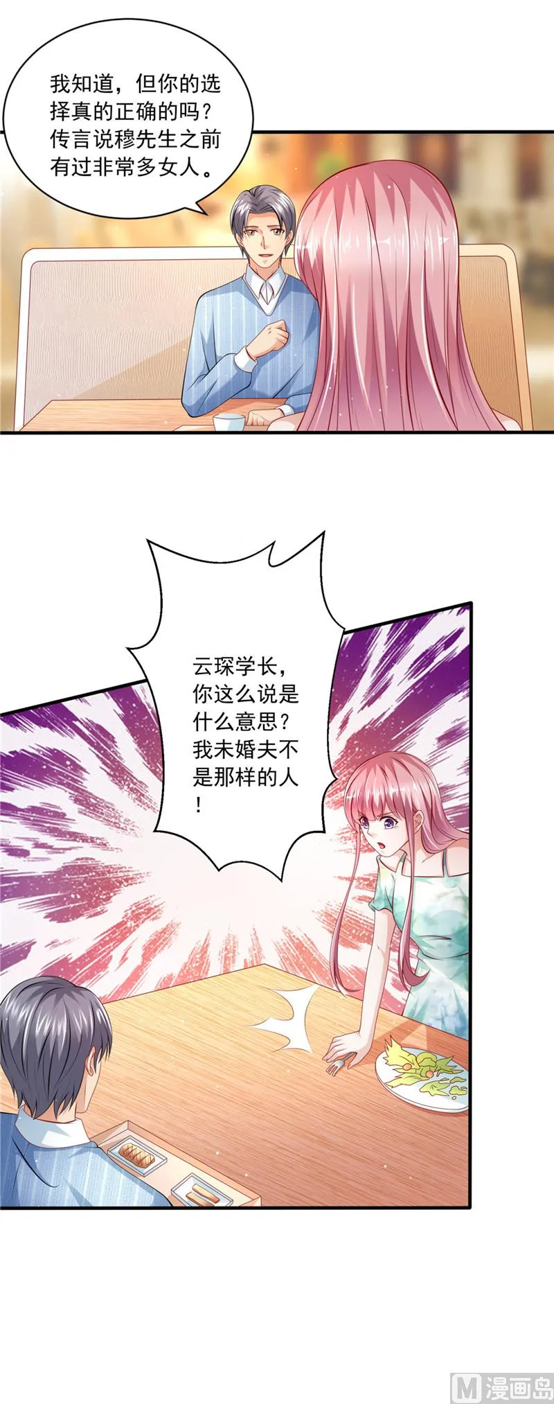 第二部 第44话 回家的路 第4页