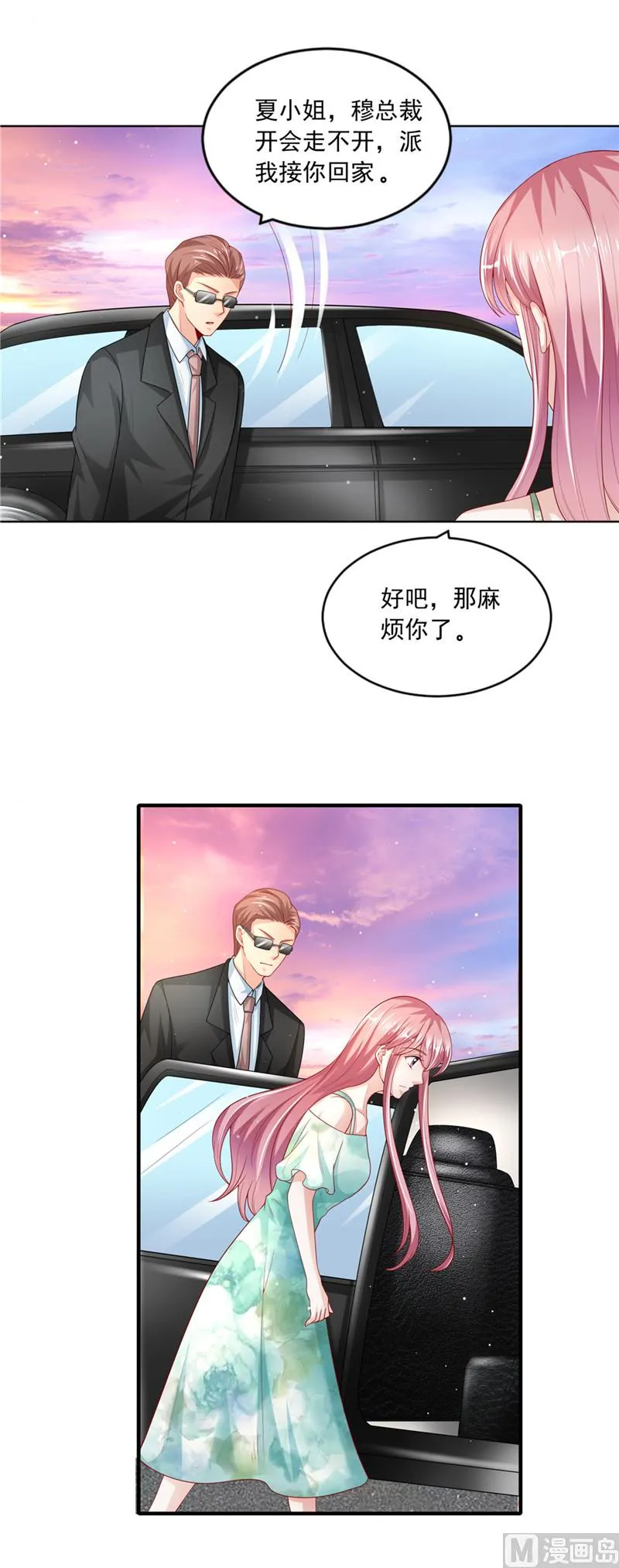 第二部 第44话 回家的路 第7页