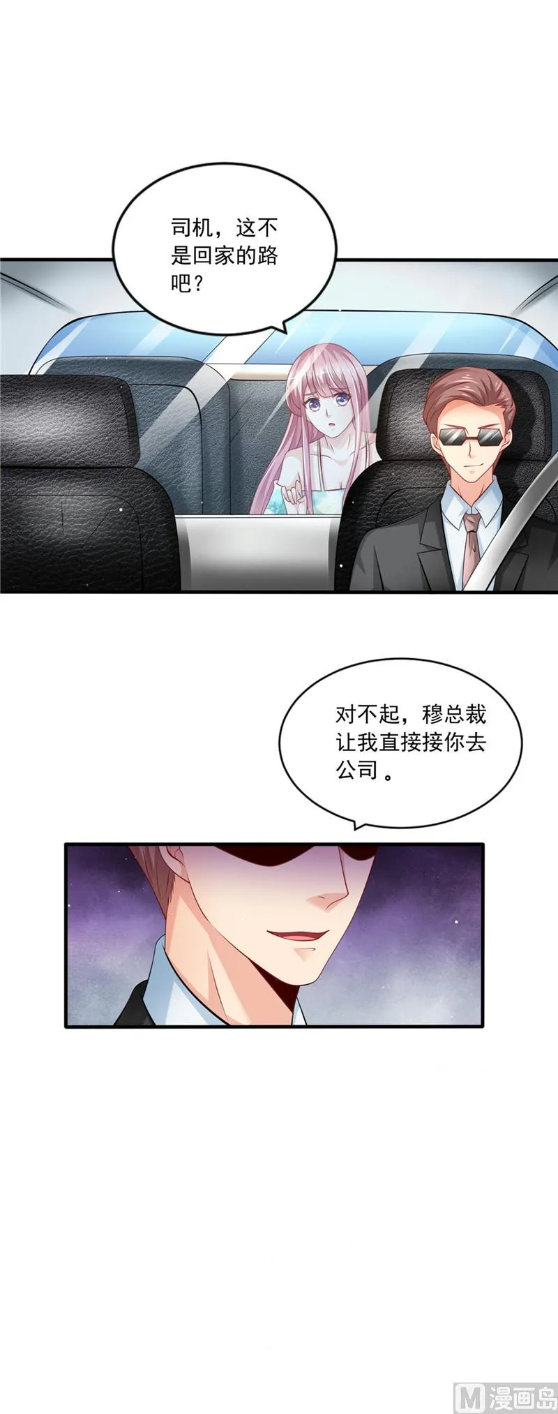 第二部 第44话 回家的路 第9页