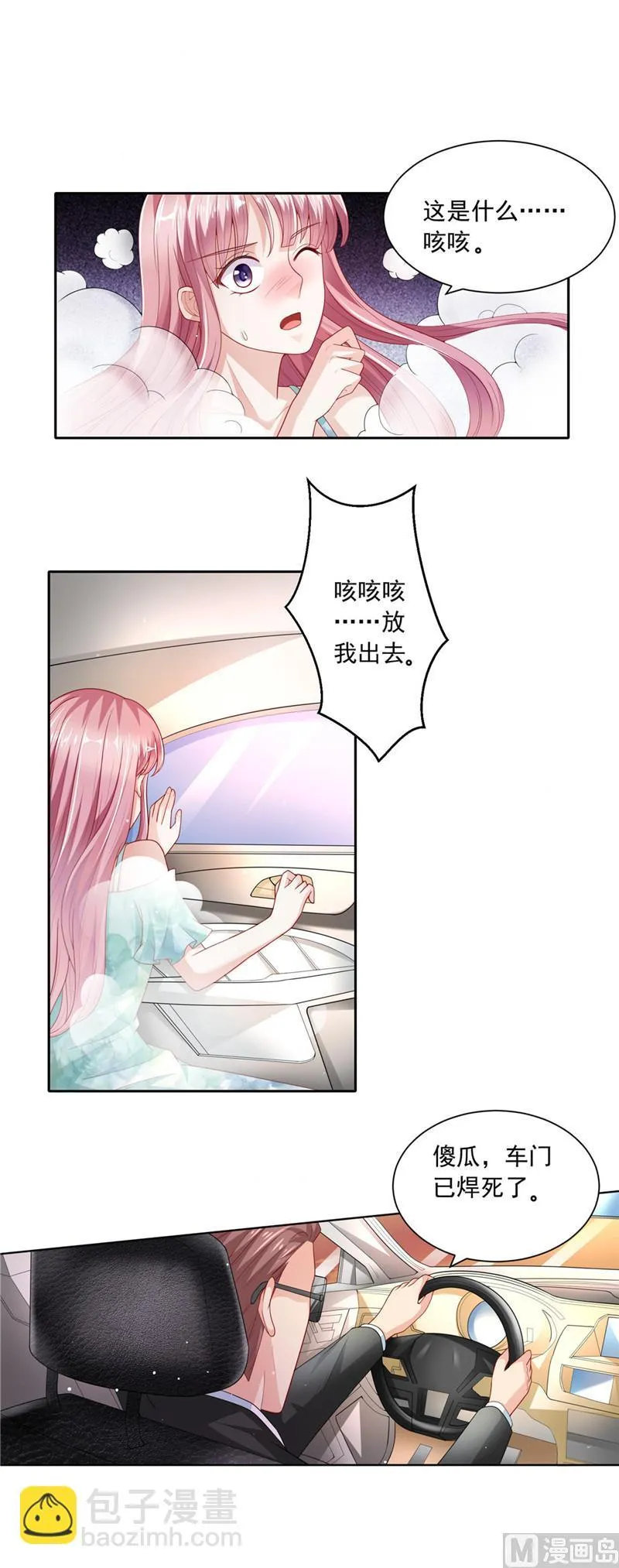 第二部 第44话 回家的路 第11页