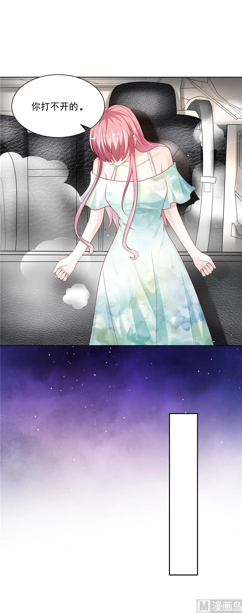 第二部 第44话 回家的路 第12页