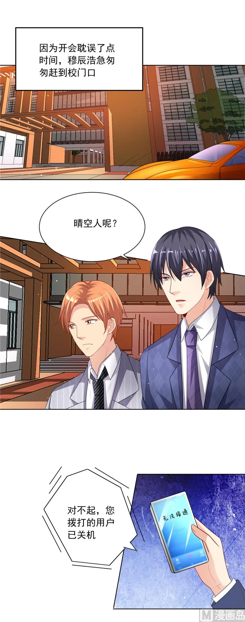 第二部 第44话 回家的路 第13页