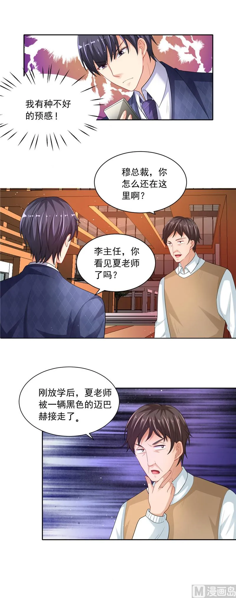 第二部 第44话 回家的路 第14页