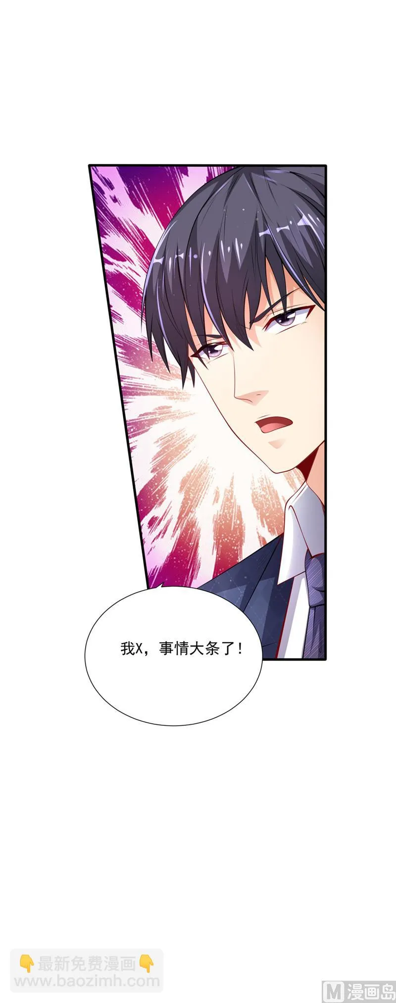 第二部 第44话 回家的路 第15页