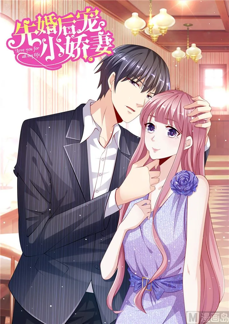 第二部 第45话 沈蓉佳的阴谋 第1页