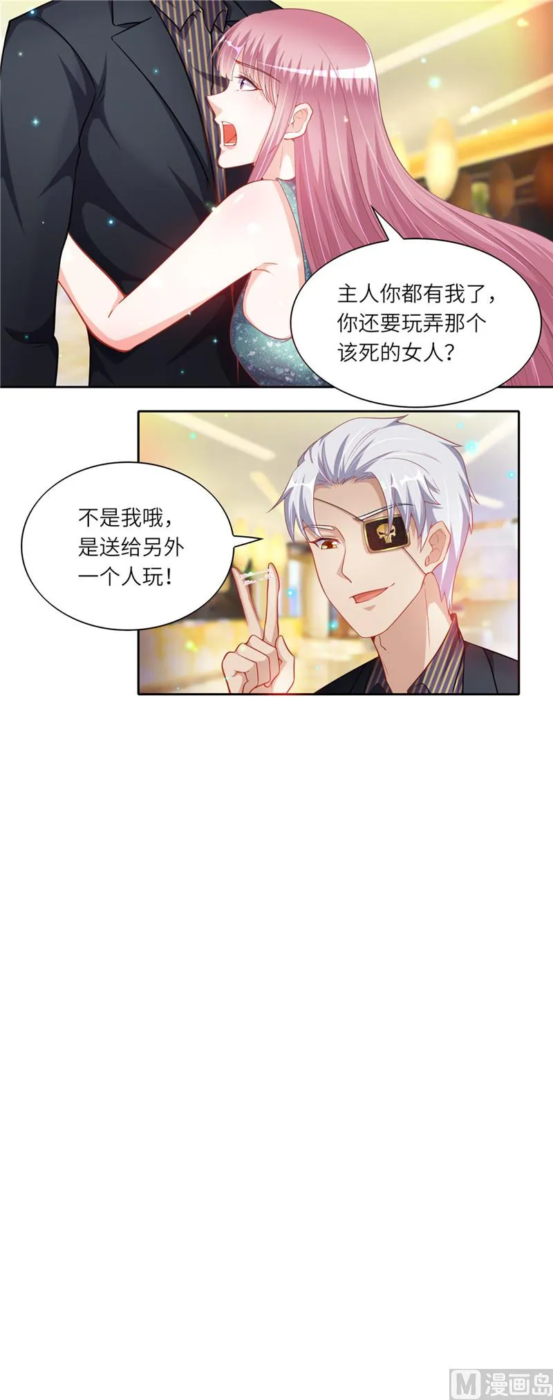 第二部 第46话 巨大的阴谋 第8页