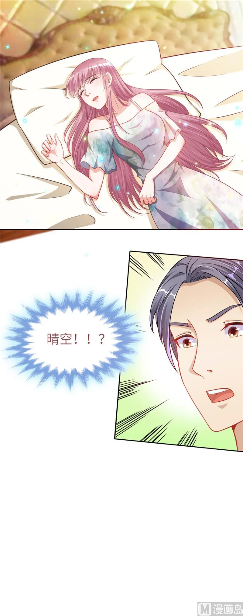 第二部 第46话 巨大的阴谋 第10页