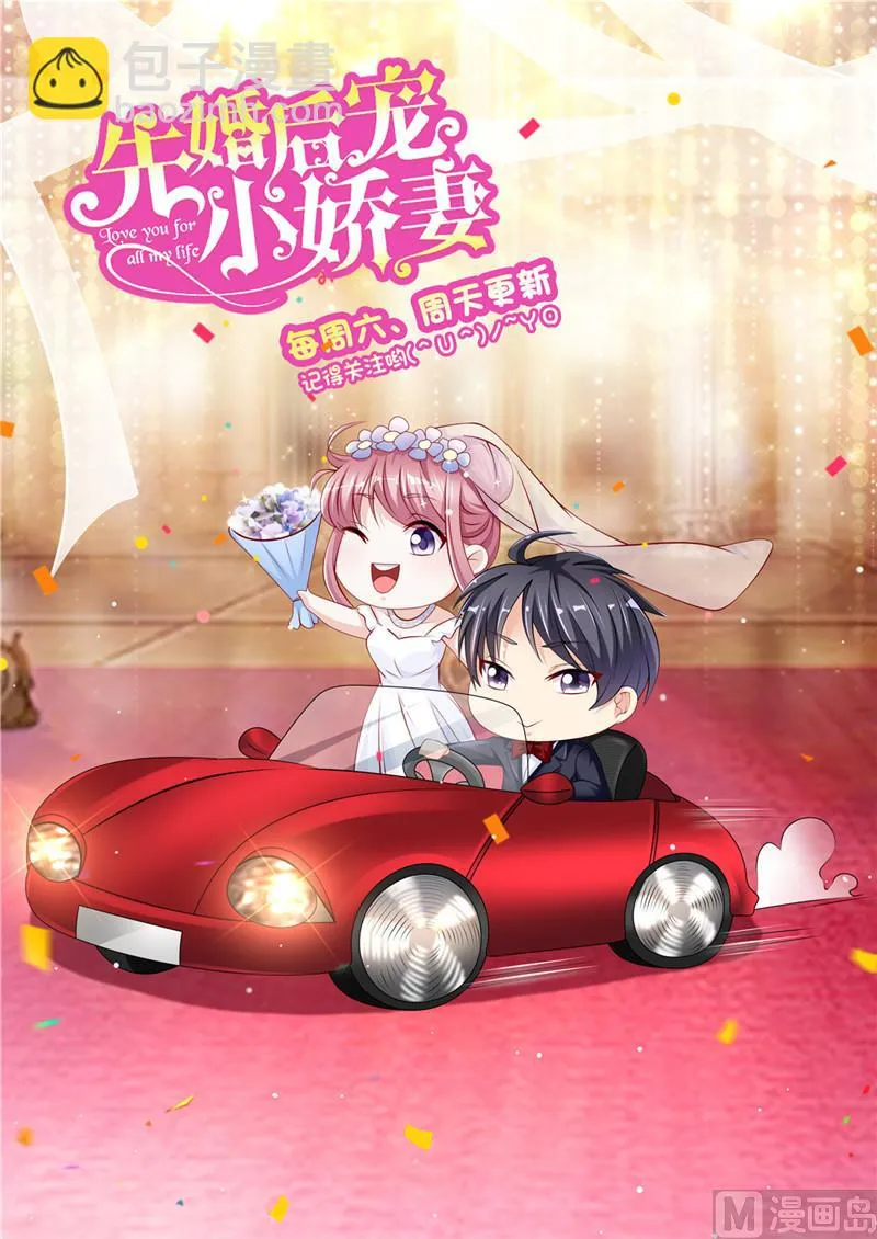 第二部 第46话 巨大的阴谋 第11页