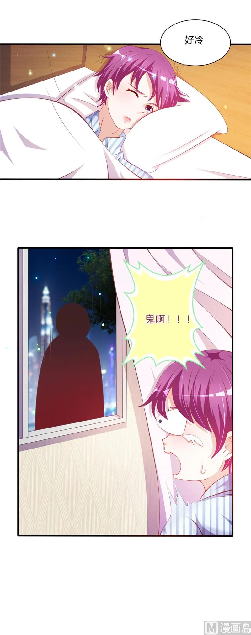 第二部 第47话 二少爷和粥 第3页