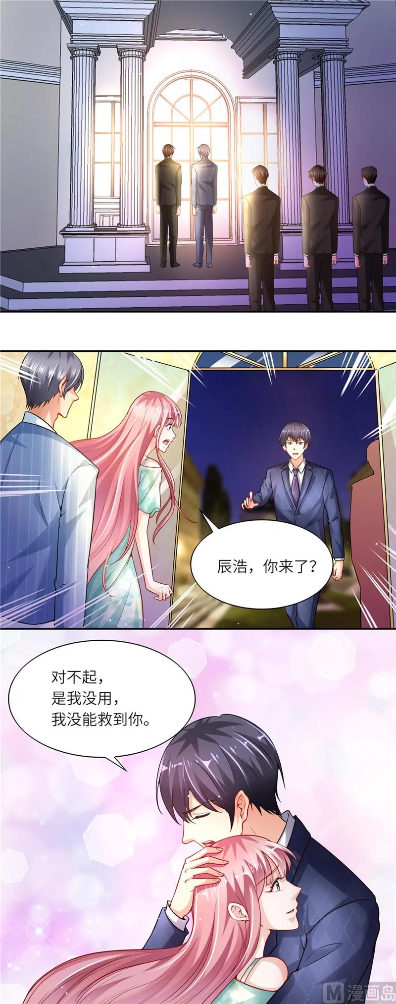 第二部 第48话 正人君子 第10页