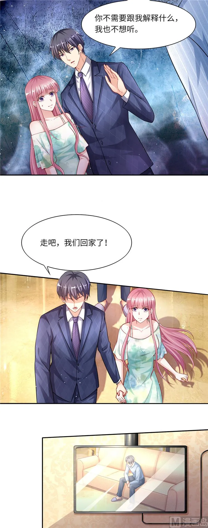第二部 第49话 只要你在身边就好 第3页