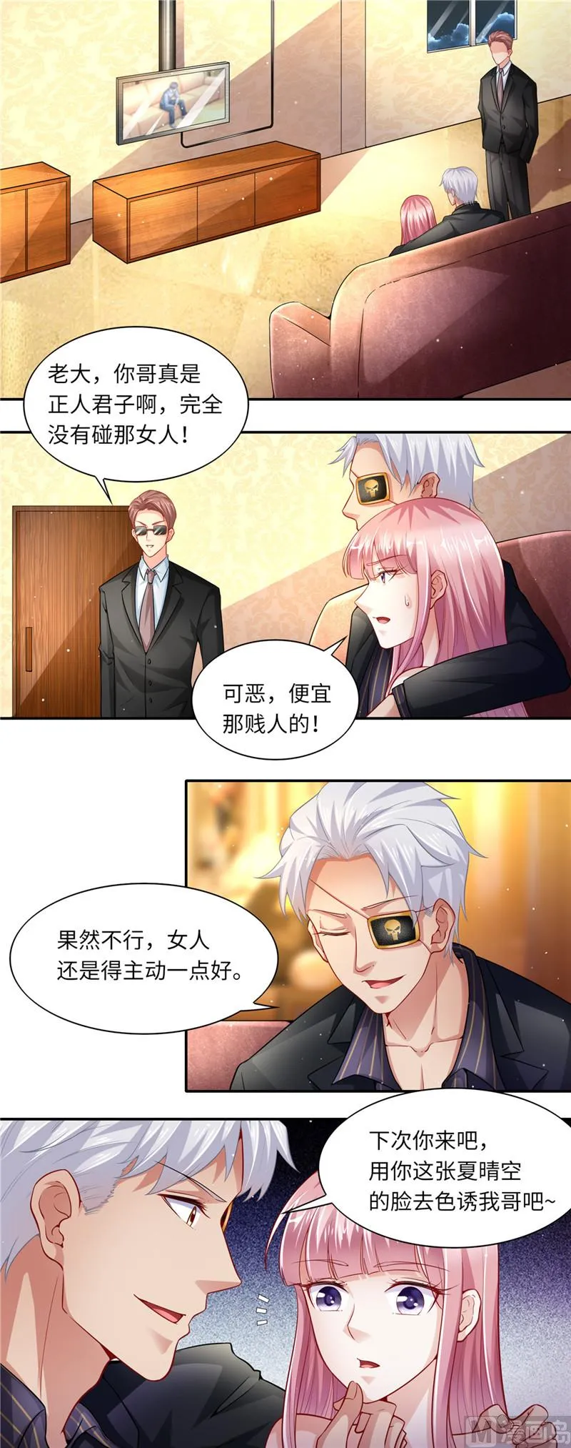 第二部 第49话 只要你在身边就好 第4页