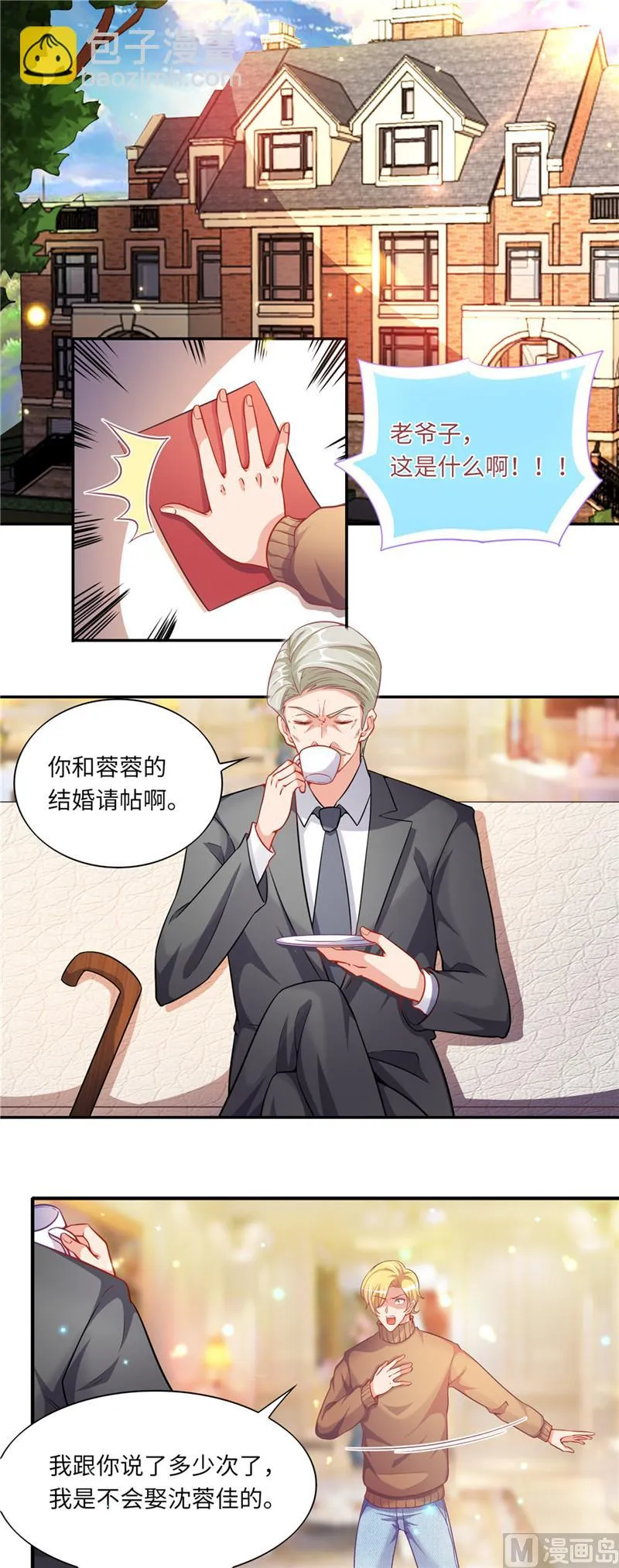 第二部 第49话 只要你在身边就好 第7页