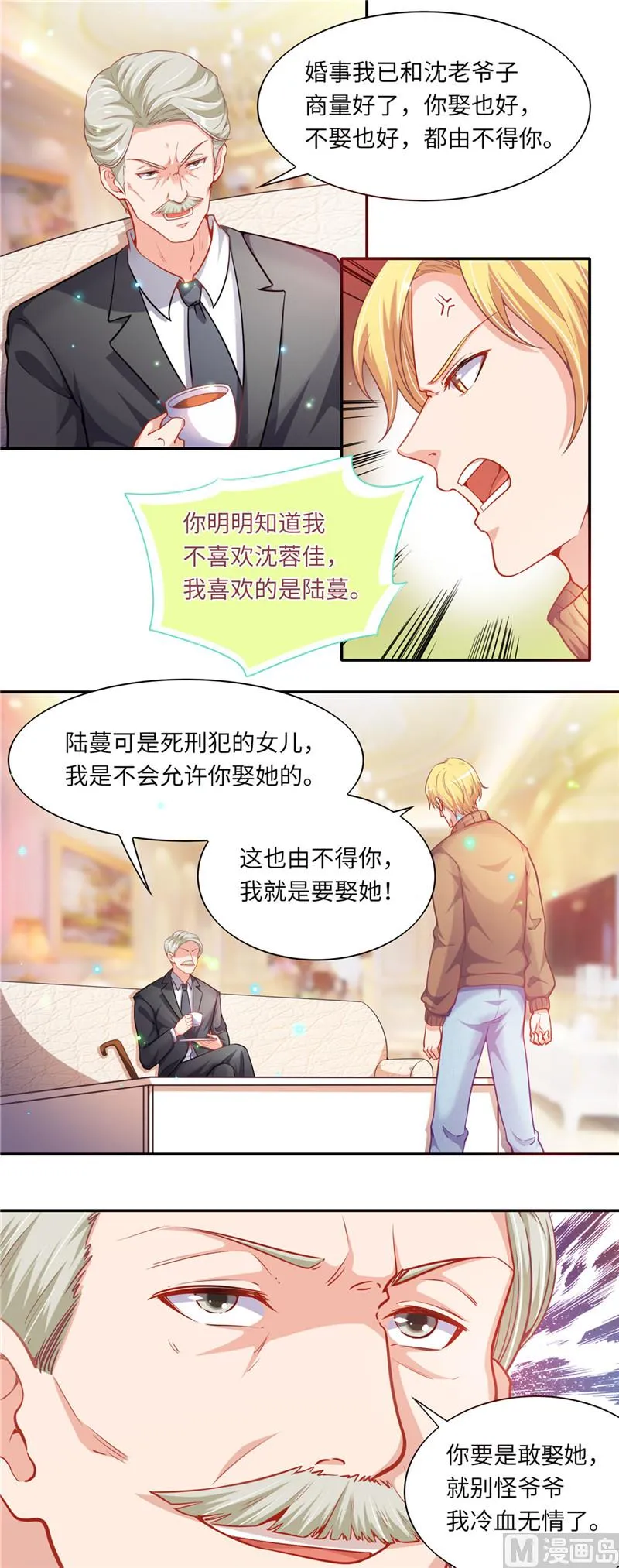 第二部 第49话 只要你在身边就好 第8页
