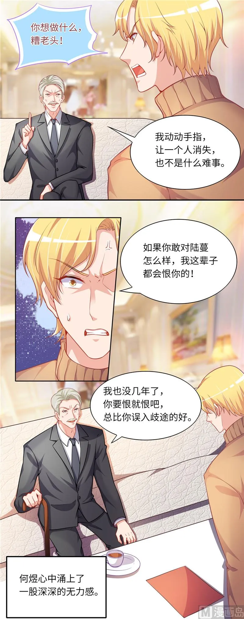 第二部 第49话 只要你在身边就好 第9页