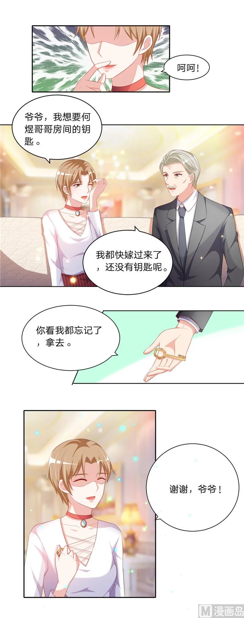 第二部 第50话 比不上 第7页