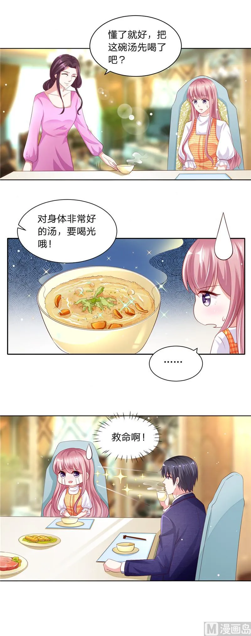 第二部 第50话 比不上 第11页