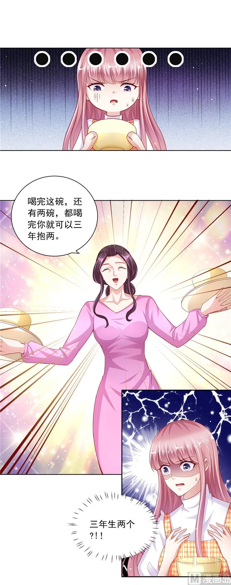 第二部 第51话 请帖 第4页