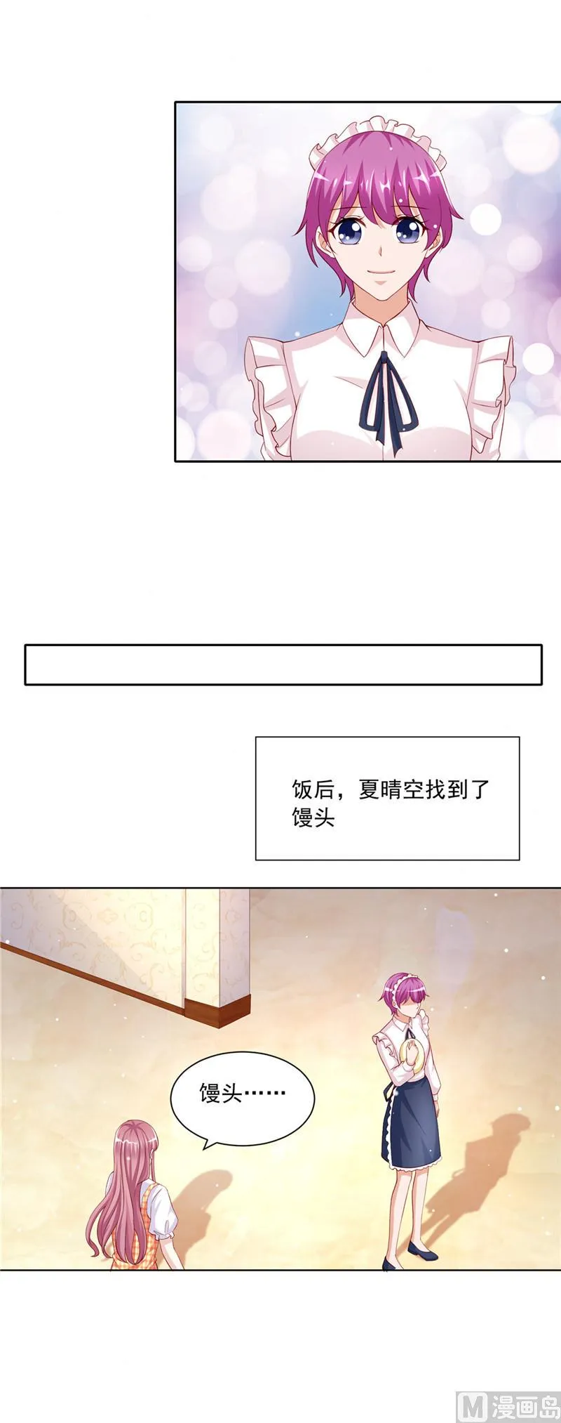 第二部 第51话 请帖 第7页