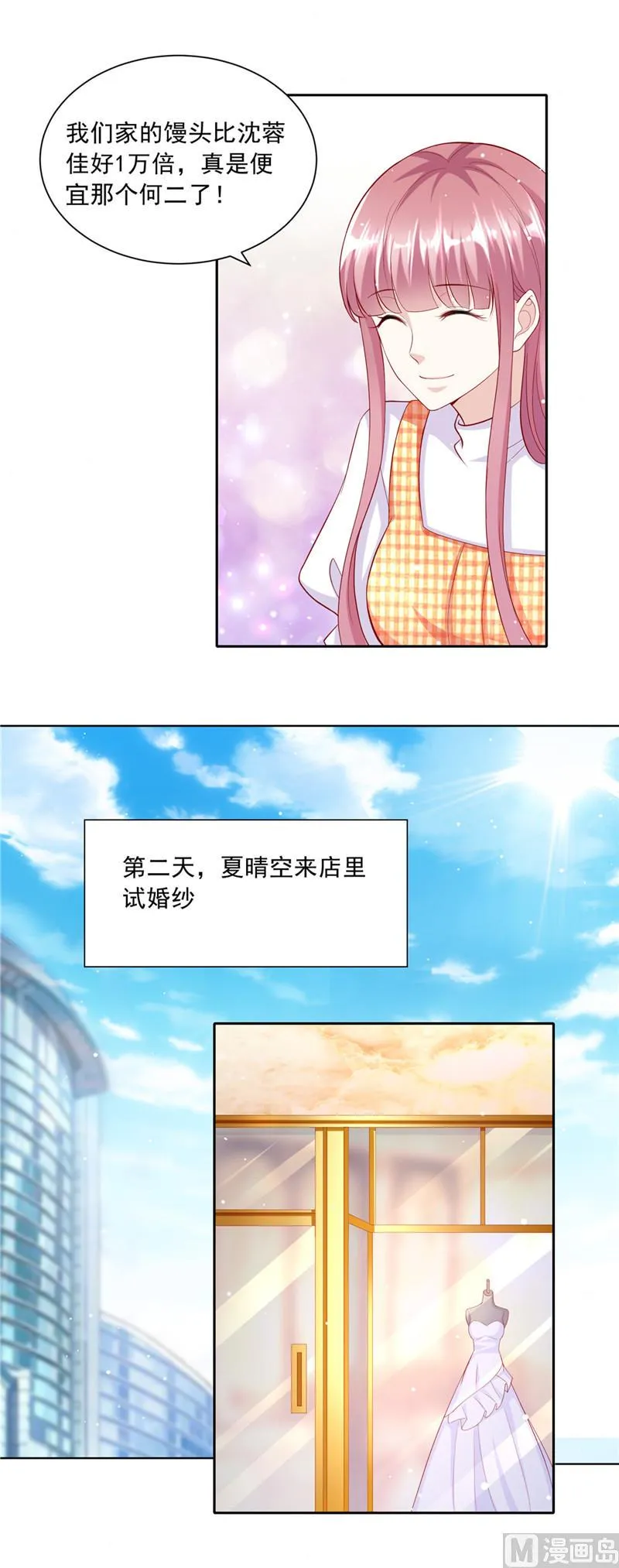第二部 第51话 请帖 第10页