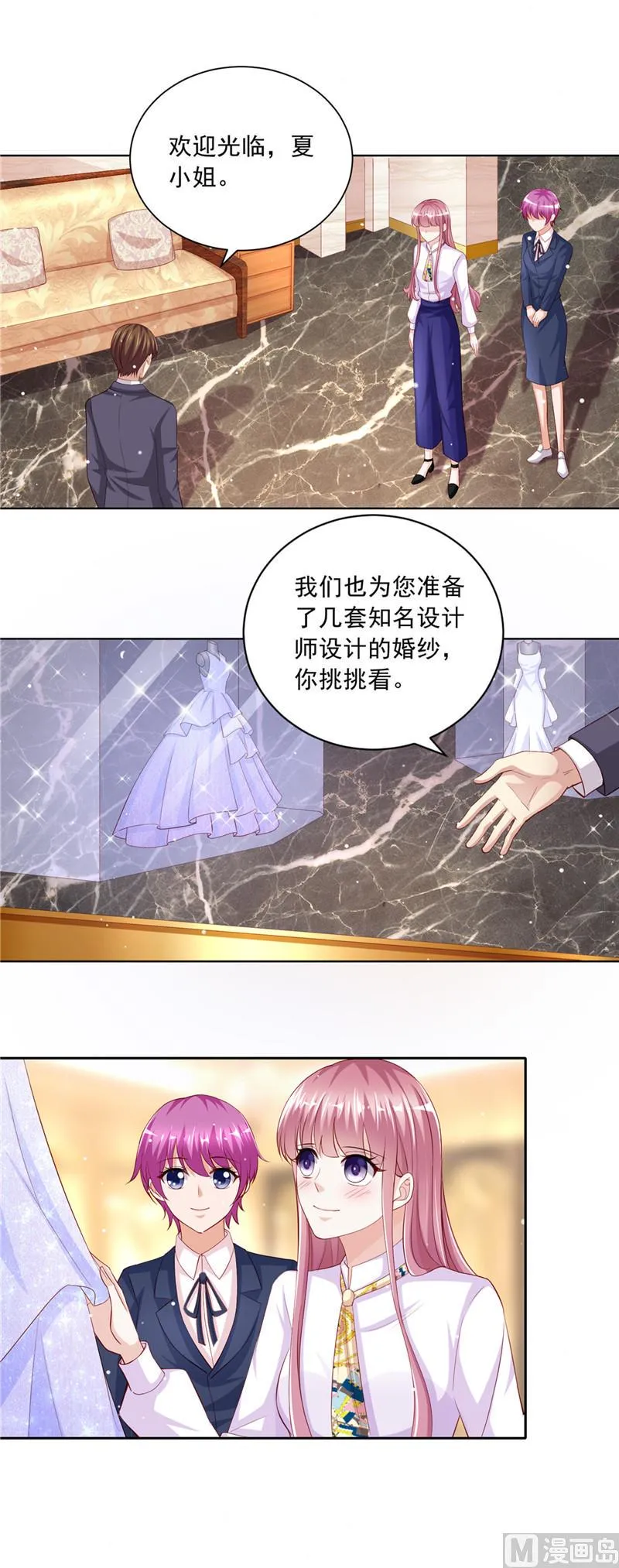 第二部 第51话 请帖 第11页