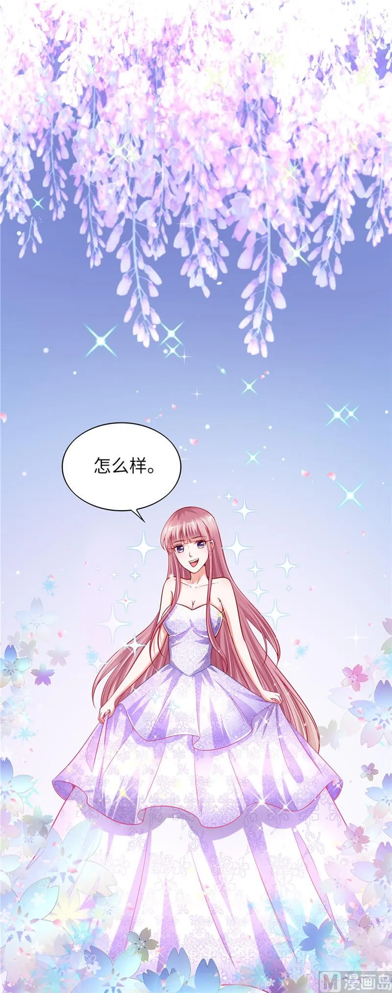 第二部 第53话 揍沈蓉佳 第6页
