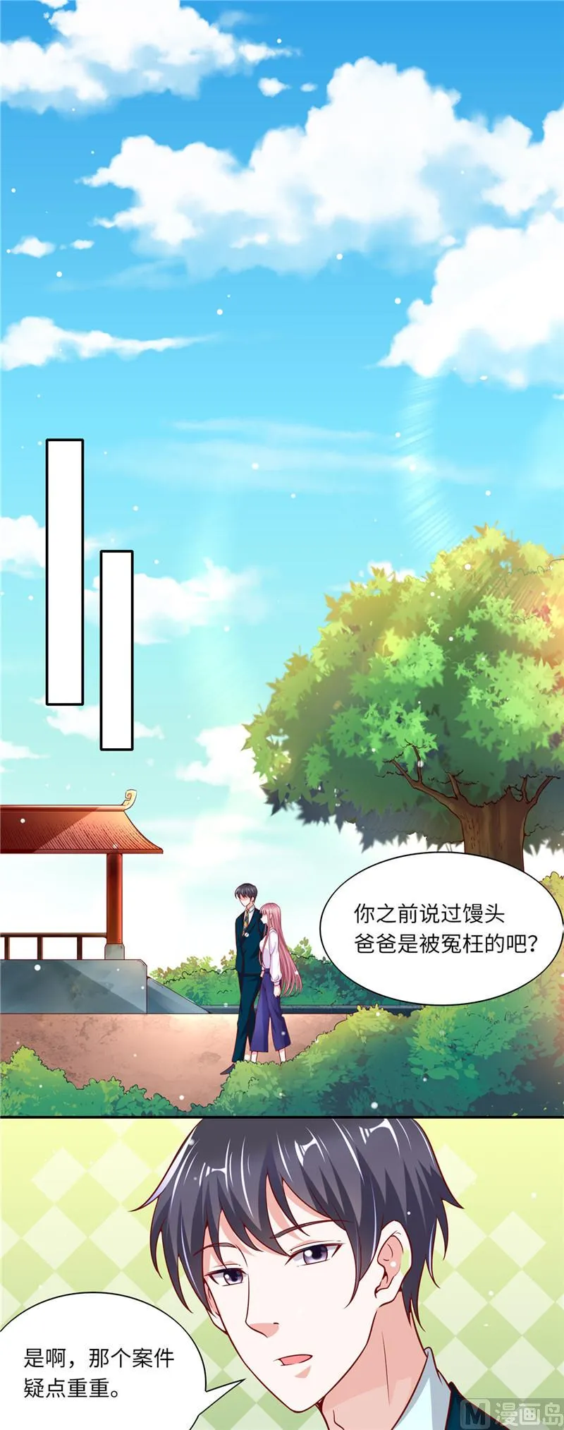 第二部 第53话 揍沈蓉佳 第10页
