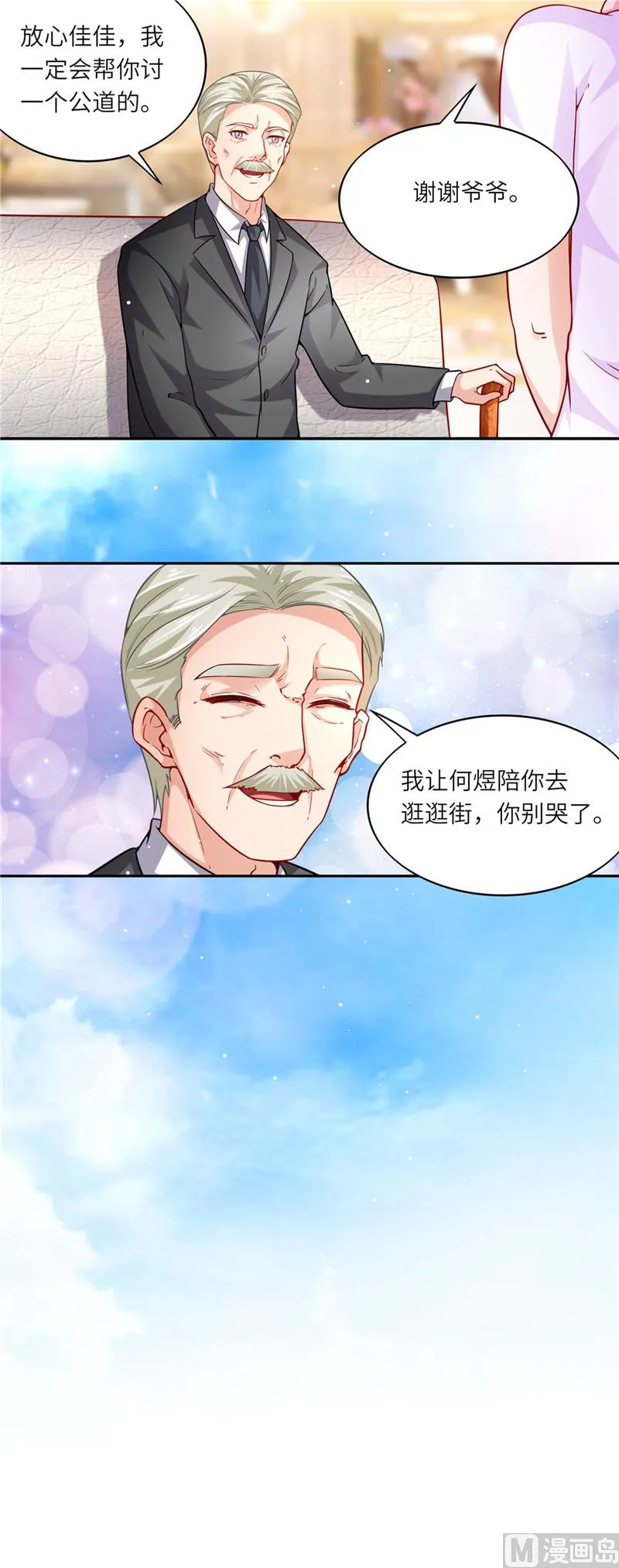 第二部 第54话 当年的事 第4页