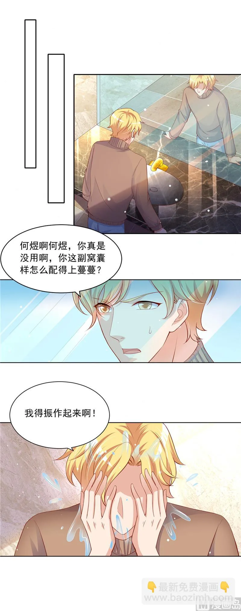 第二部 第55话 争口气 第2页