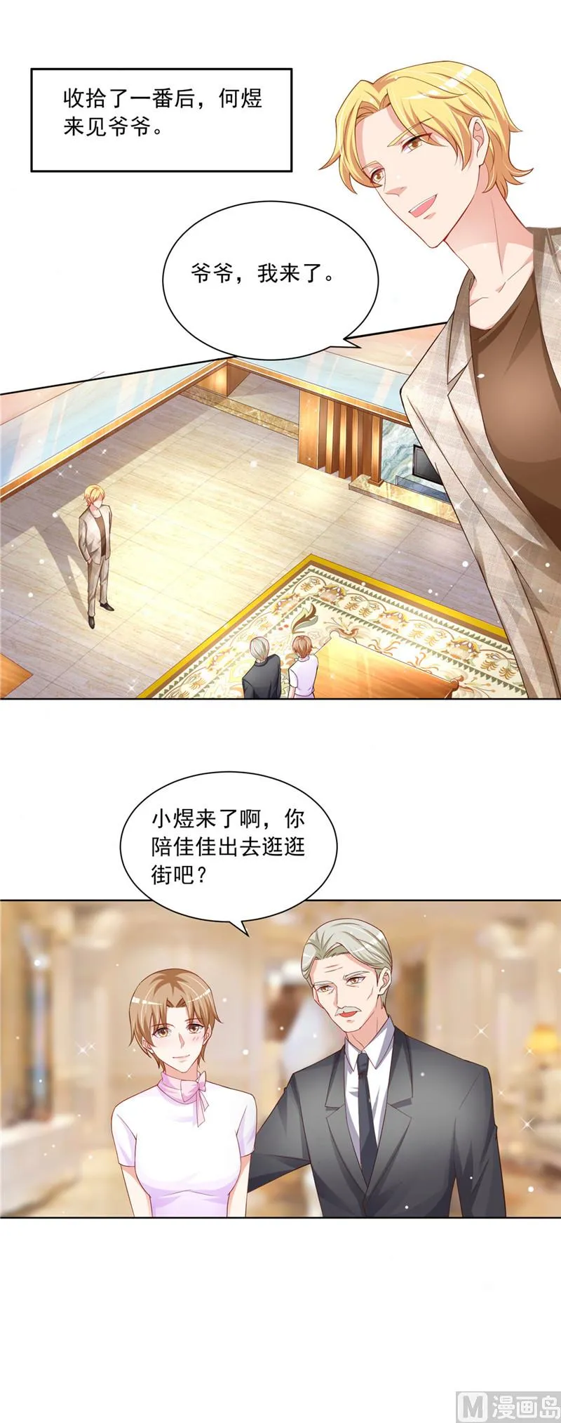 第二部 第55话 争口气 第3页