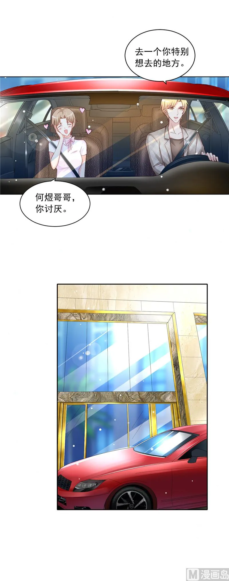 第二部 第55话 争口气 第6页
