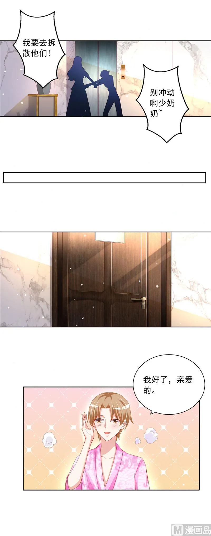第二部 第55话 争口气 第10页