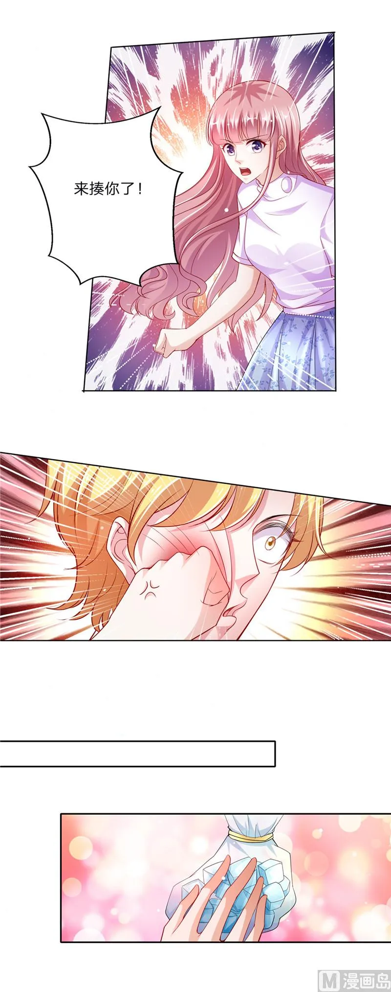 第二部 第56话 误会一场 第4页