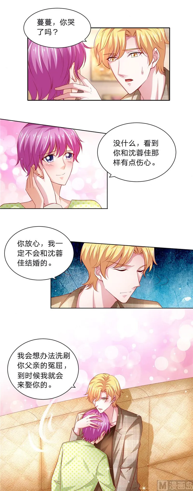 第二部 第56话 误会一场 第8页