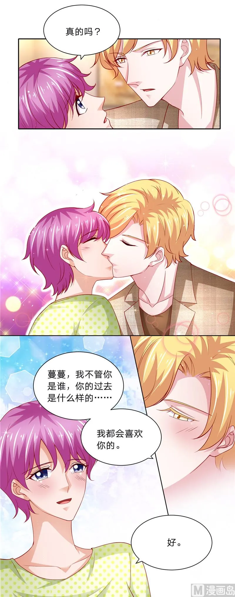 第二部 第56话 误会一场 第9页