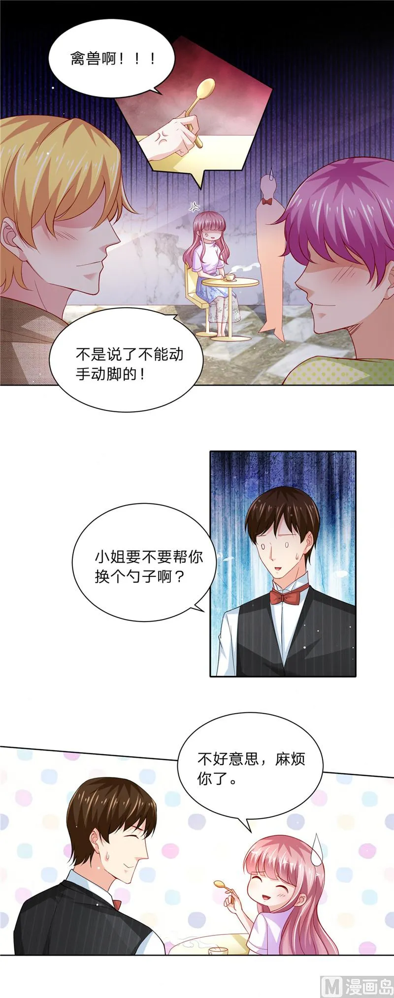 第二部 第56话 误会一场 第10页