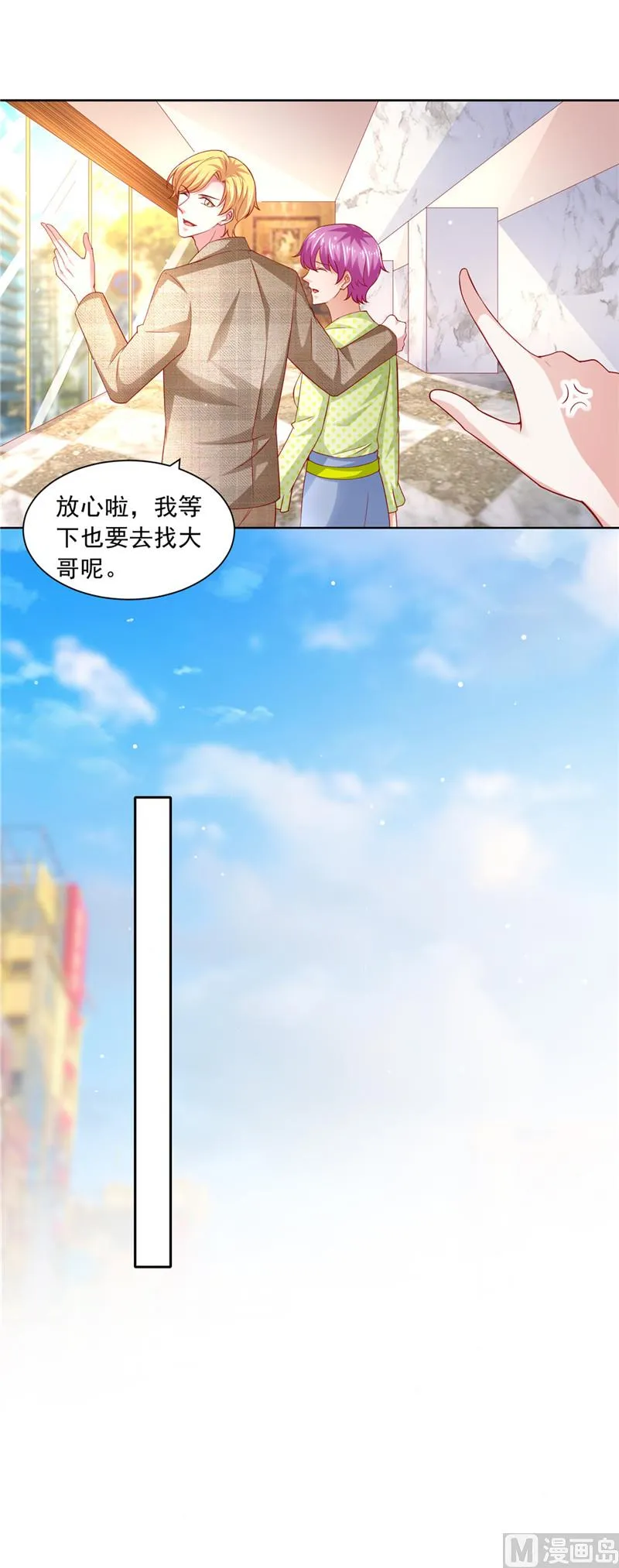第二部 第57话 你来当伴娘 第4页