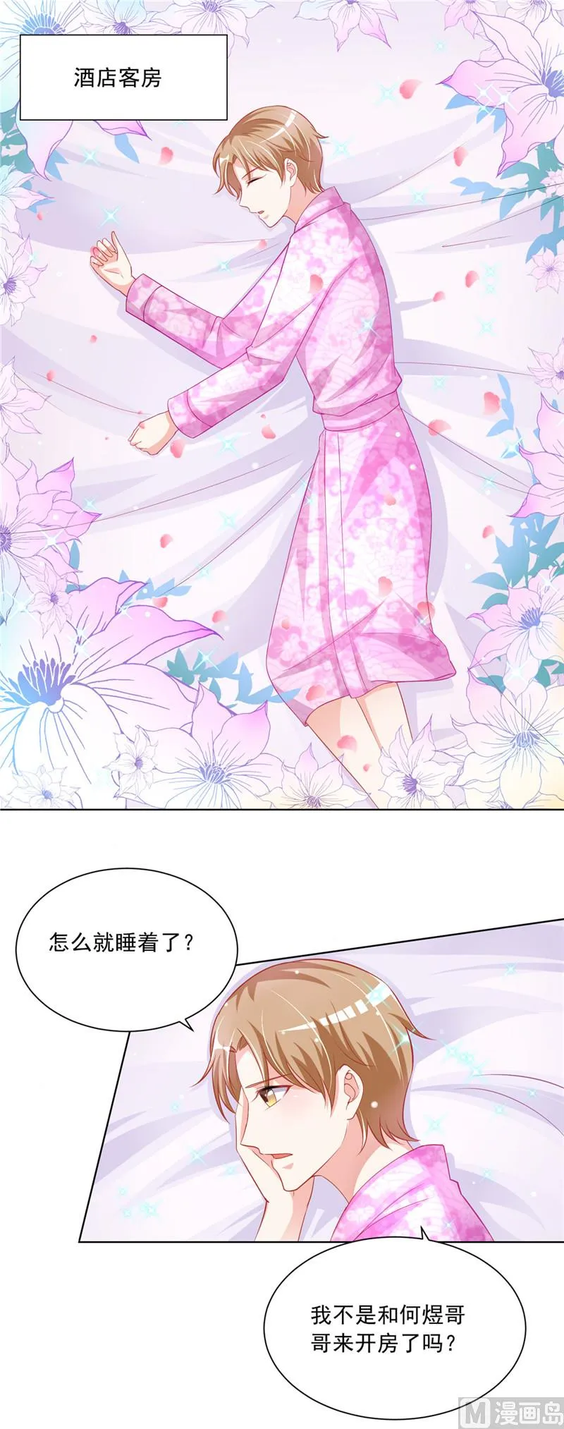 第二部 第58话 危机来临 第2页