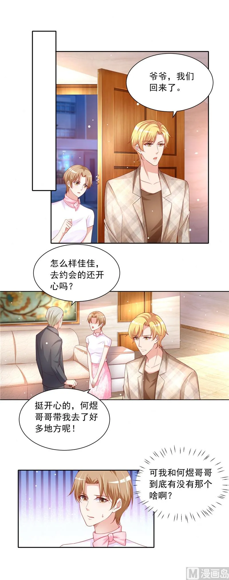 第二部 第58话 危机来临 第4页