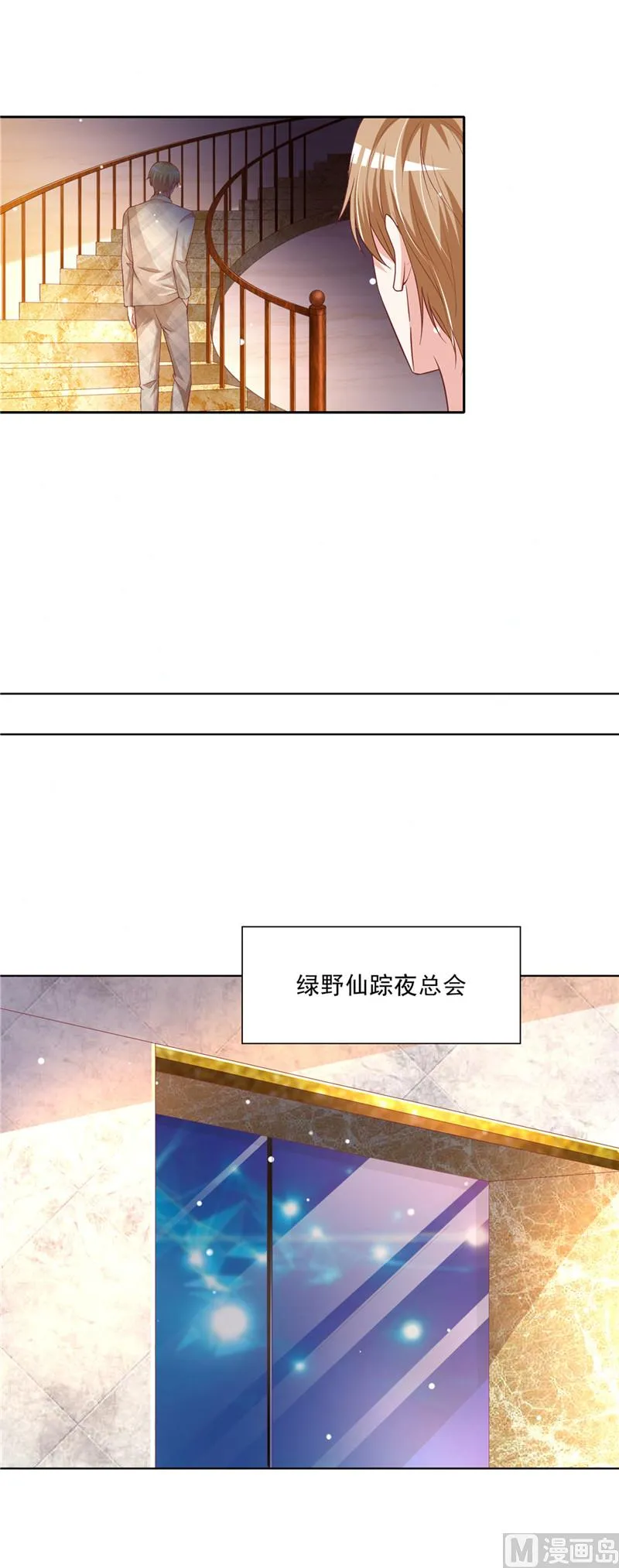 第二部 第58话 危机来临 第5页