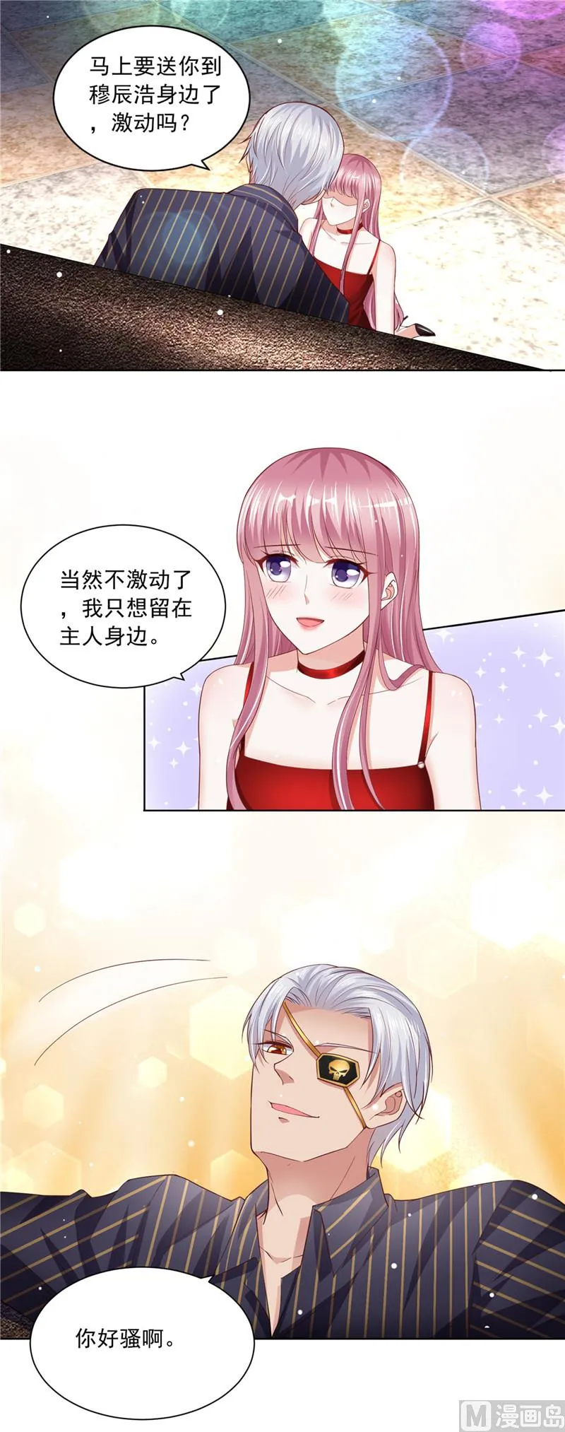 第二部 第58话 危机来临 第6页