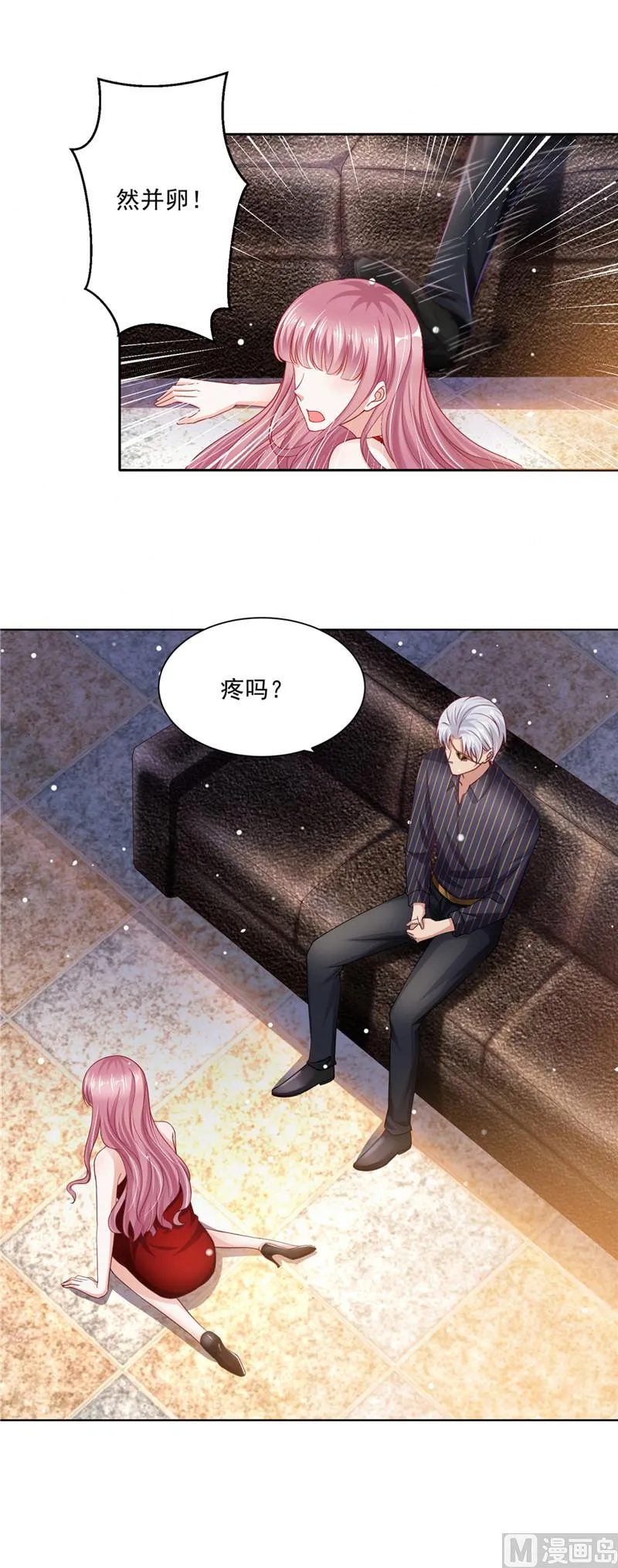 第二部 第58话 危机来临 第7页