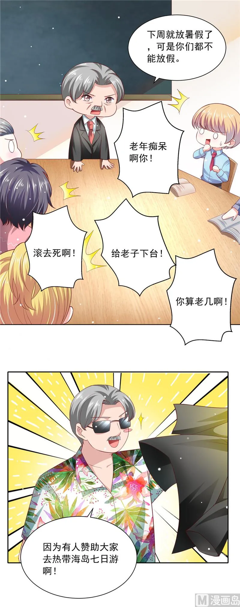 第二部 第58话 危机来临 第11页