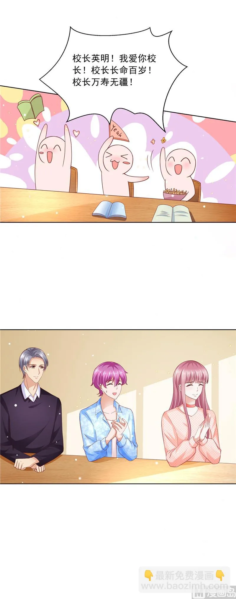 第二部 第58话 危机来临 第12页