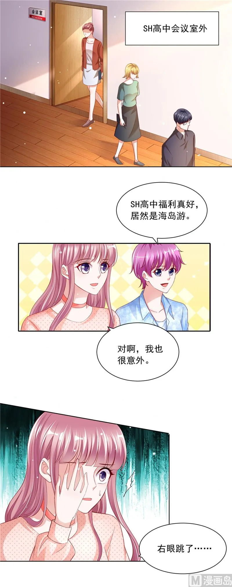 第二部 第59话 噩梦的预兆 第2页