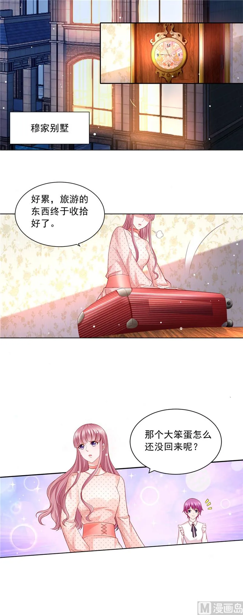 第二部 第59话 噩梦的预兆 第5页