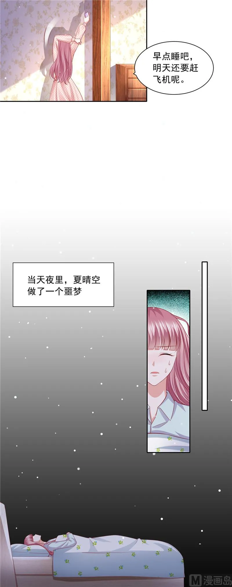 第二部 第59话 噩梦的预兆 第7页